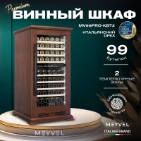 Винный шкаф в деревянном корпусе Meyvel MV99PRO-KBT2 цвет орех